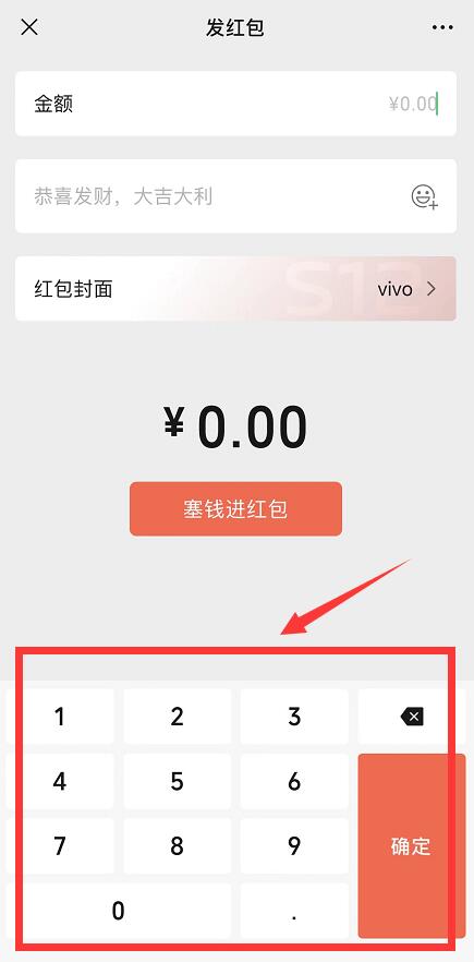 微信還在單聊對(duì)話框里上線“拜年紅包”功能
