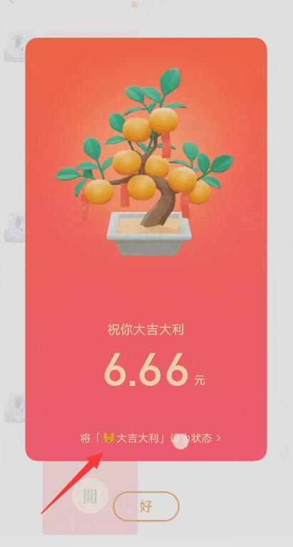 朋友圈的昵稱位置會(huì)顯示一只小老虎頭像